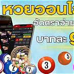 www.หวยออนไลน์